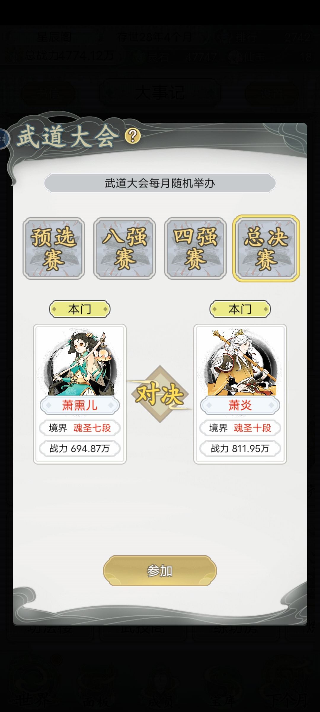萧炎还是懂事啊 1