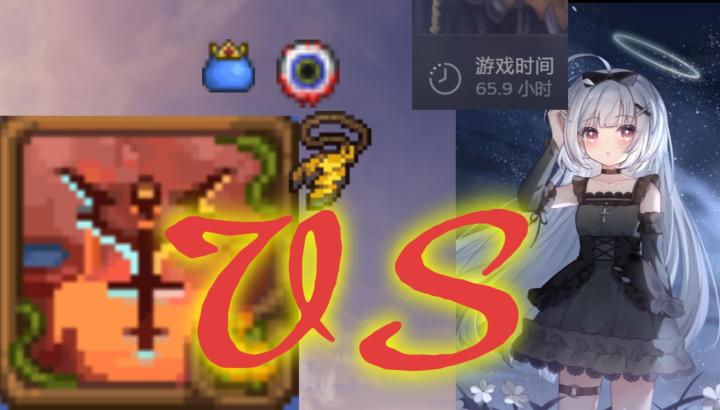 《萌新玩灾厄专家死亡连续被仨boss追着揍》截图