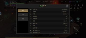 地狱20幽鬼单刷攻略