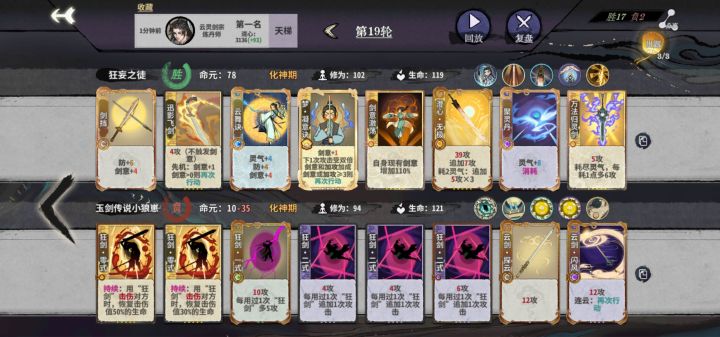 我们老陆玩家太有数值了截图