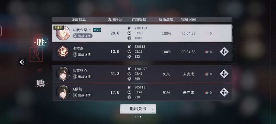 这模式太好玩了 2