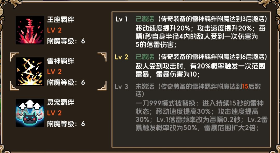 这玩意怎么升lv3 1