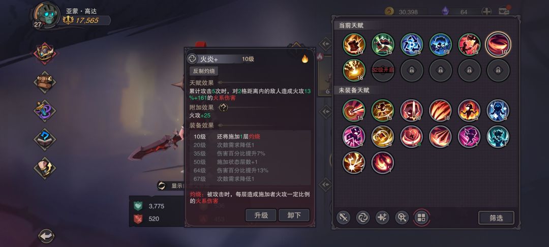 萌新求助 6