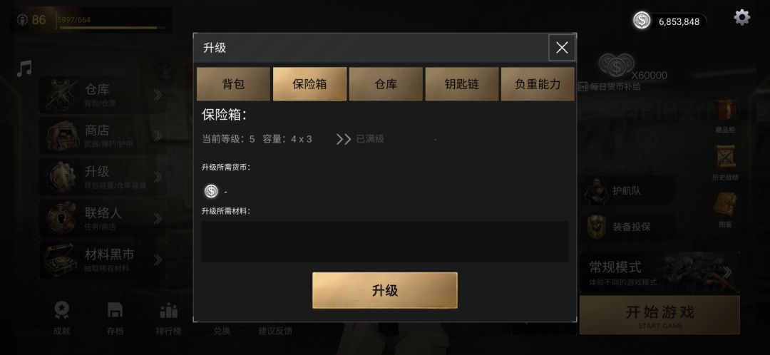 升级这些给我干成傻子了,抽那积分太花钱了 2