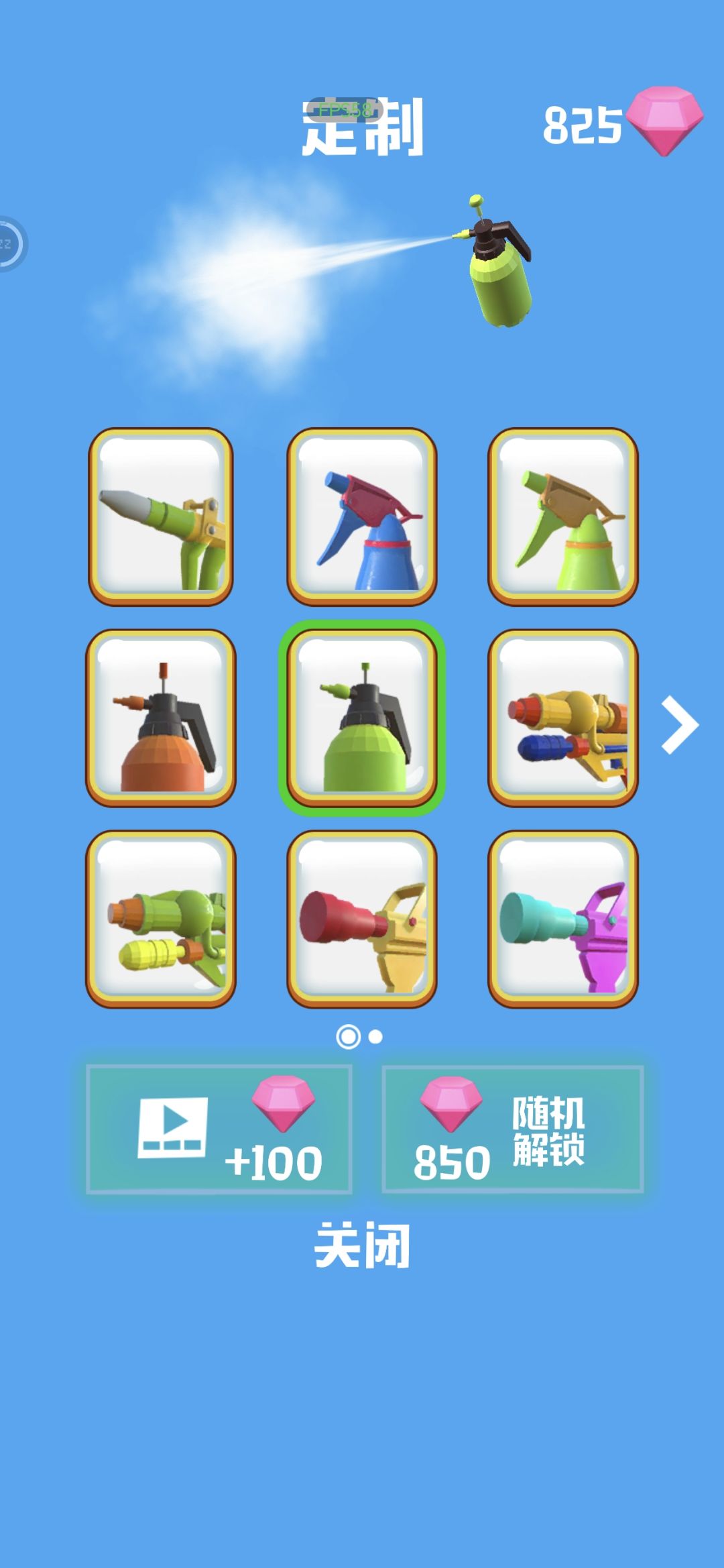 通关留念 2