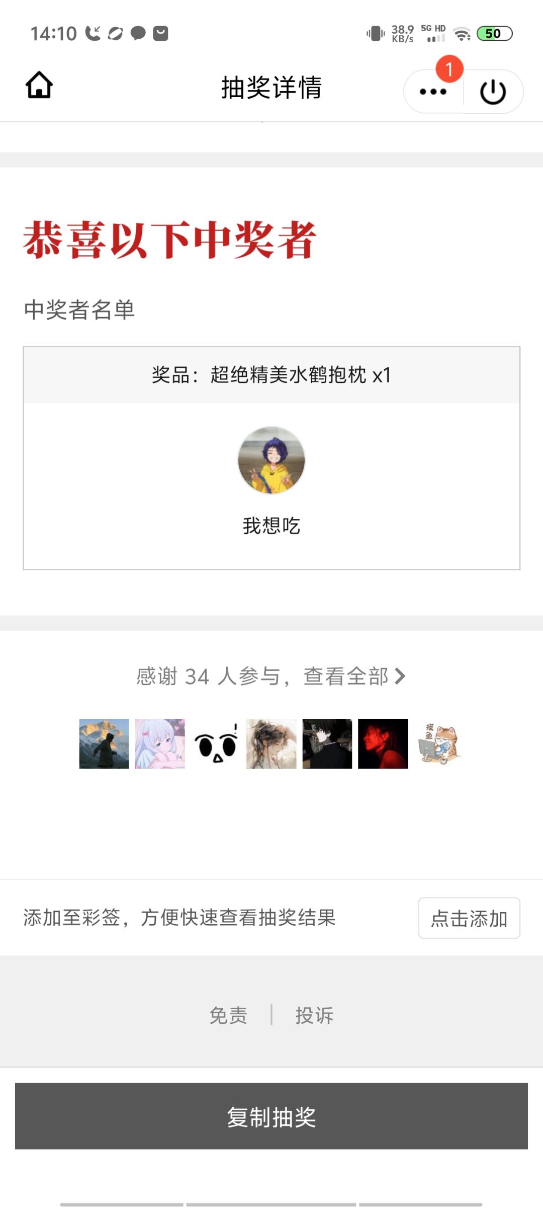一服小家族招人 2