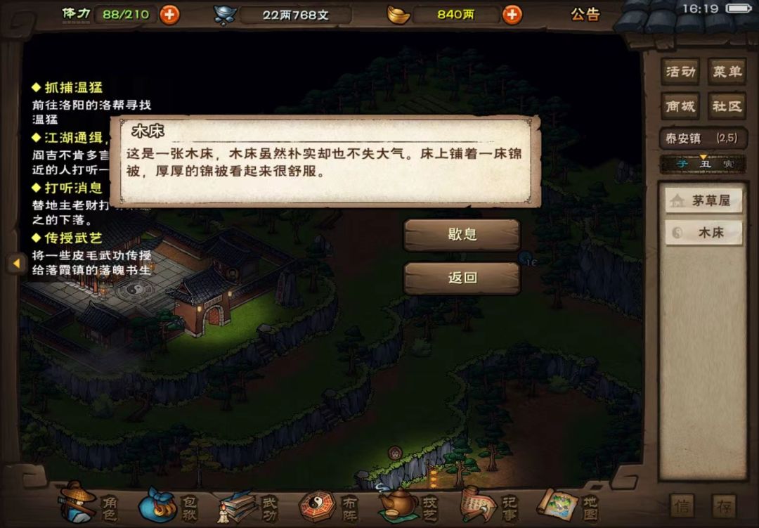 白嫖睡觉点 1