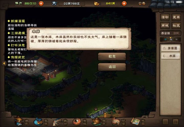 白嫖睡觉点截图
