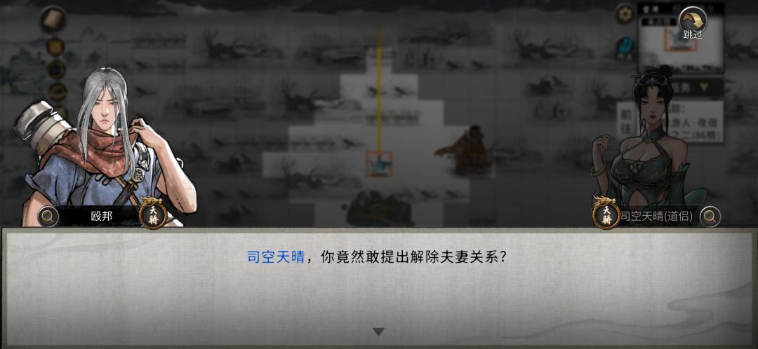 横刀夺爱后居然还能触发隐藏剧情 1