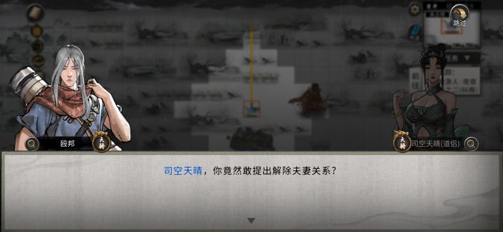横刀夺爱后居然还能触发隐藏剧情截图