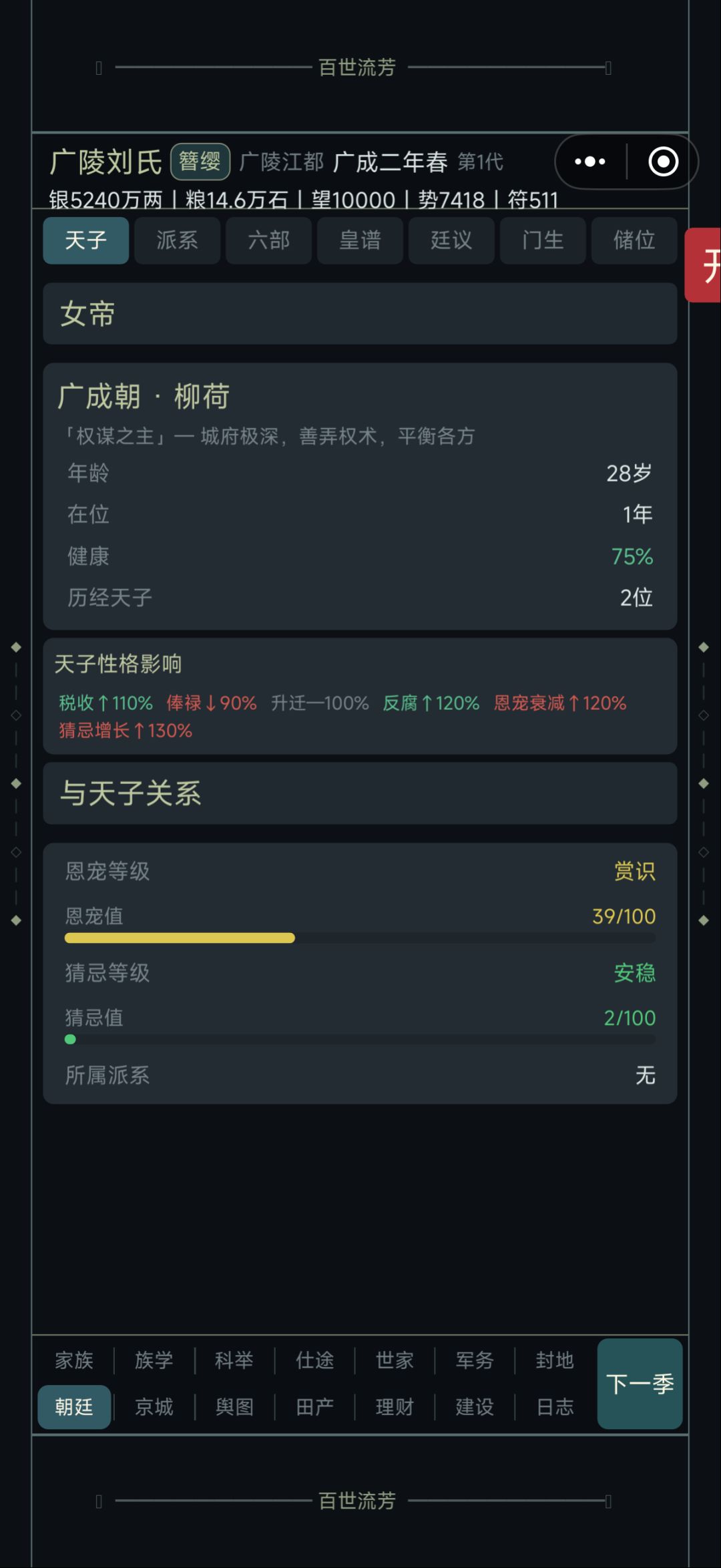 为什么是庶出而且贵妃写的是皇帝名字 1