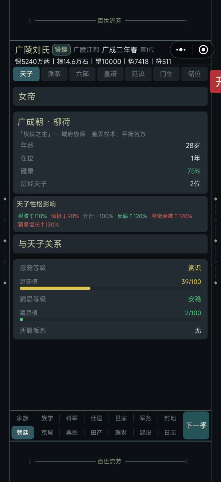为什么是庶出而且贵妃写的是皇帝名字截图