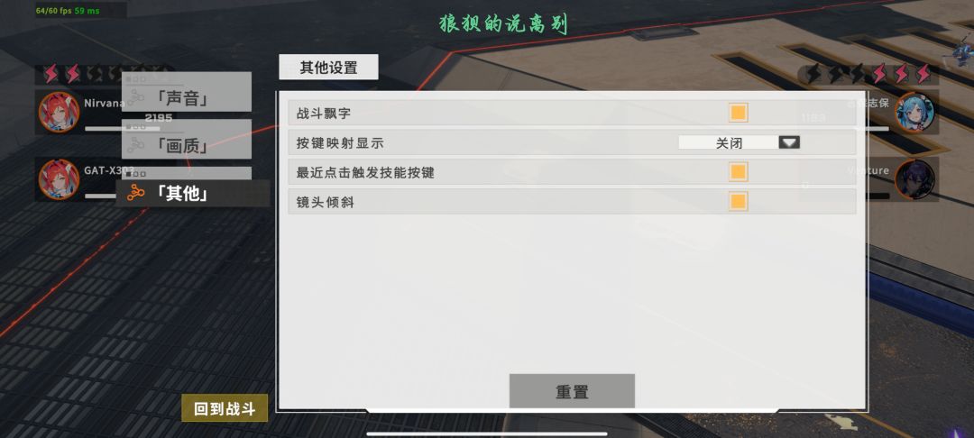 观战无法自己退出 1
