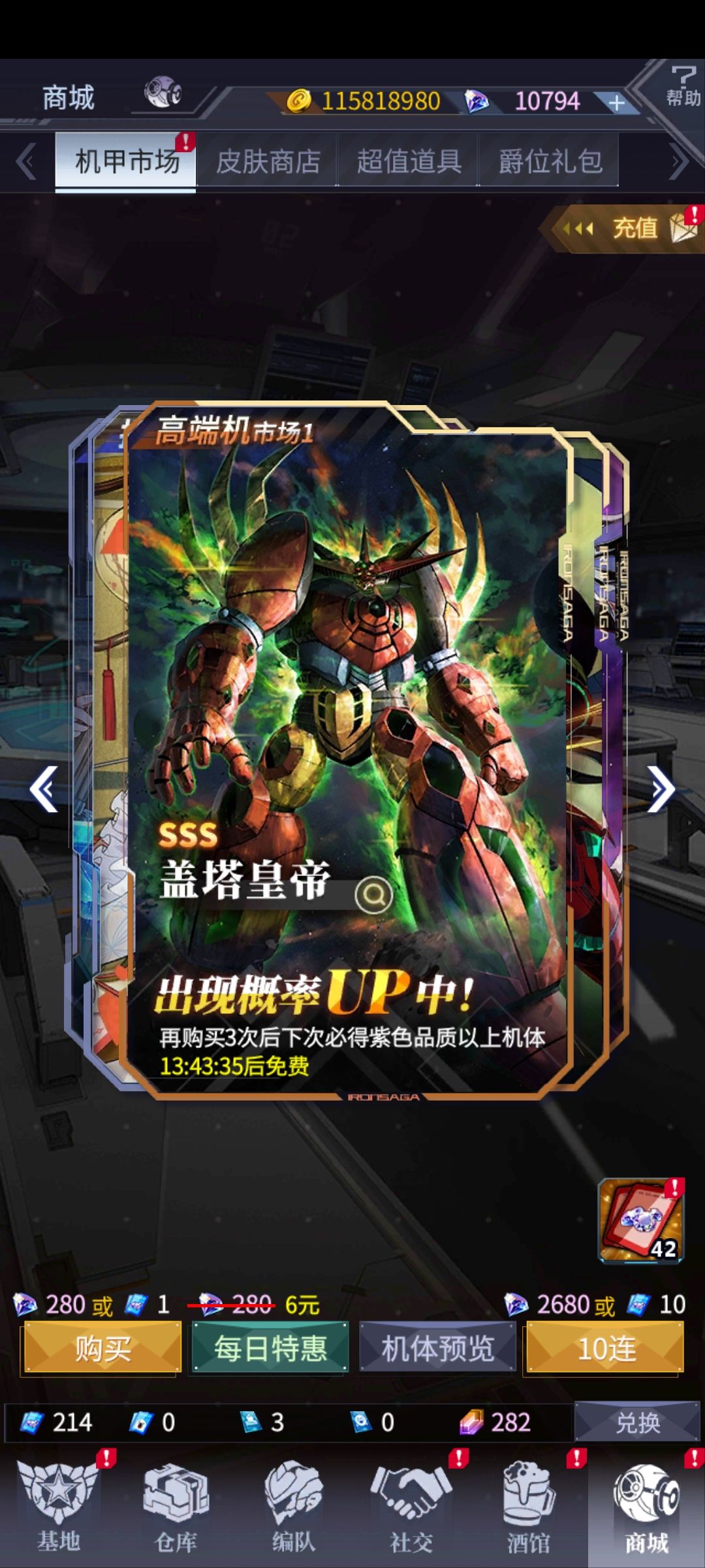 送的卷是抽盖塔皇帝还是等下个星期的更新 1