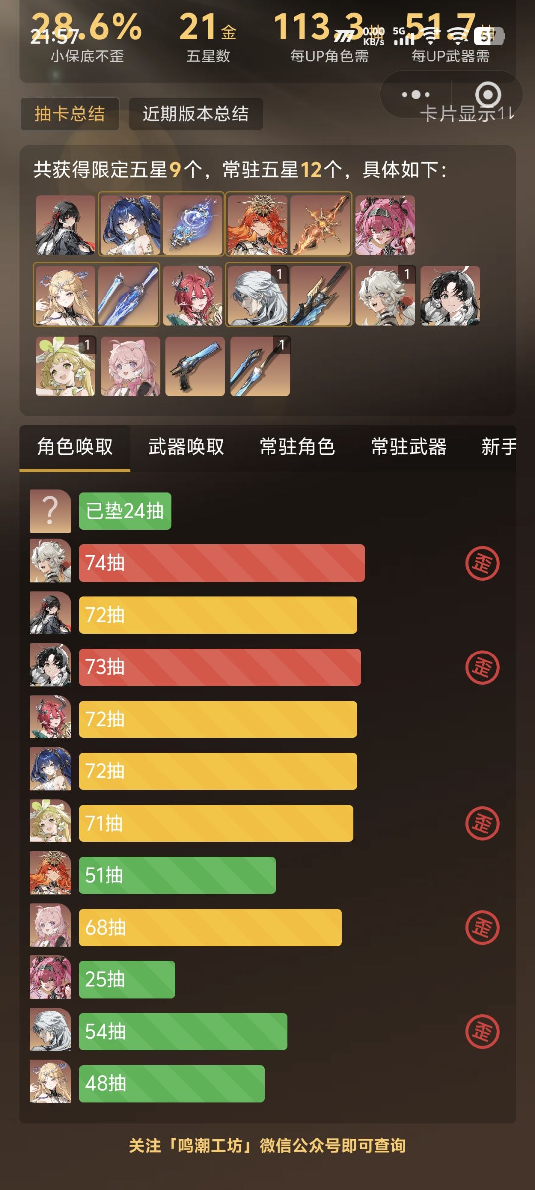 就要吃满三个大保底了 三连歪，还有谁？ 2
