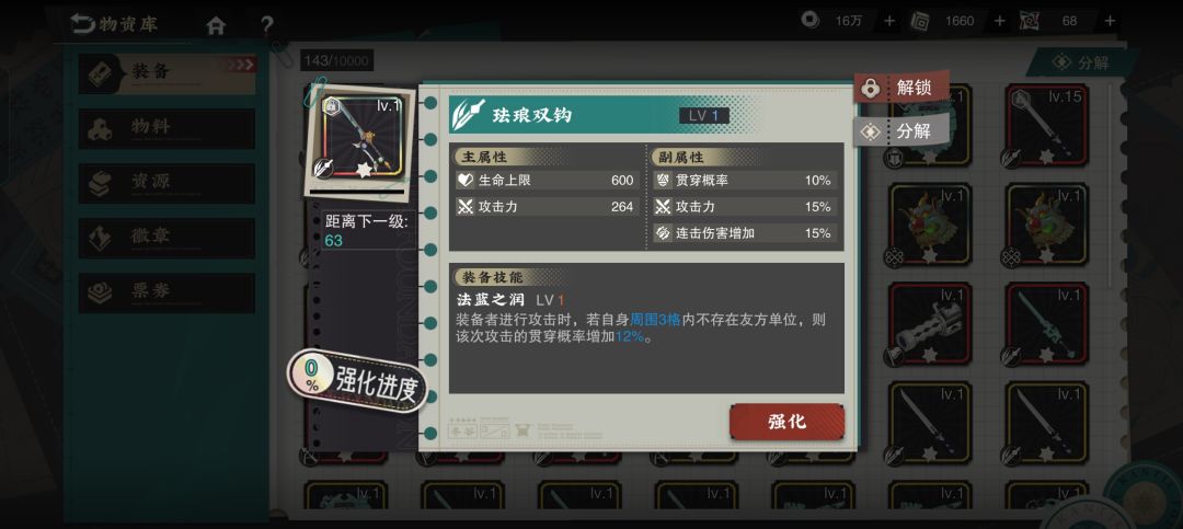 没出熊猫剑 1