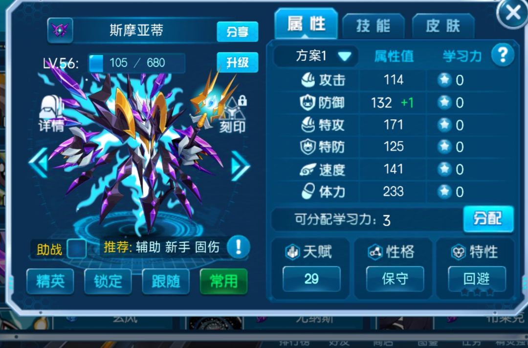 空间队用什么阵容 1