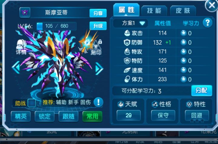 空间队用什么阵容截图