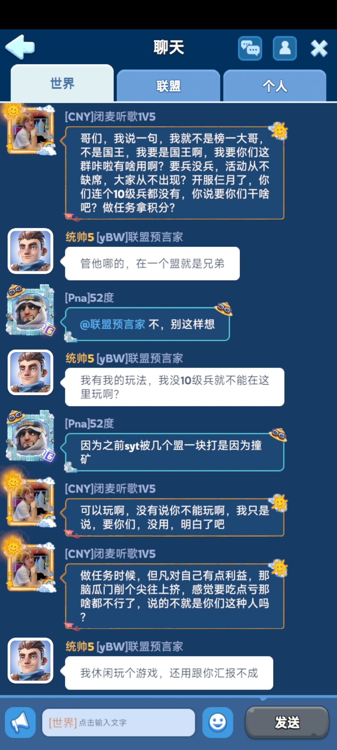 国服103区太牛了,一个盟就够了。 2
