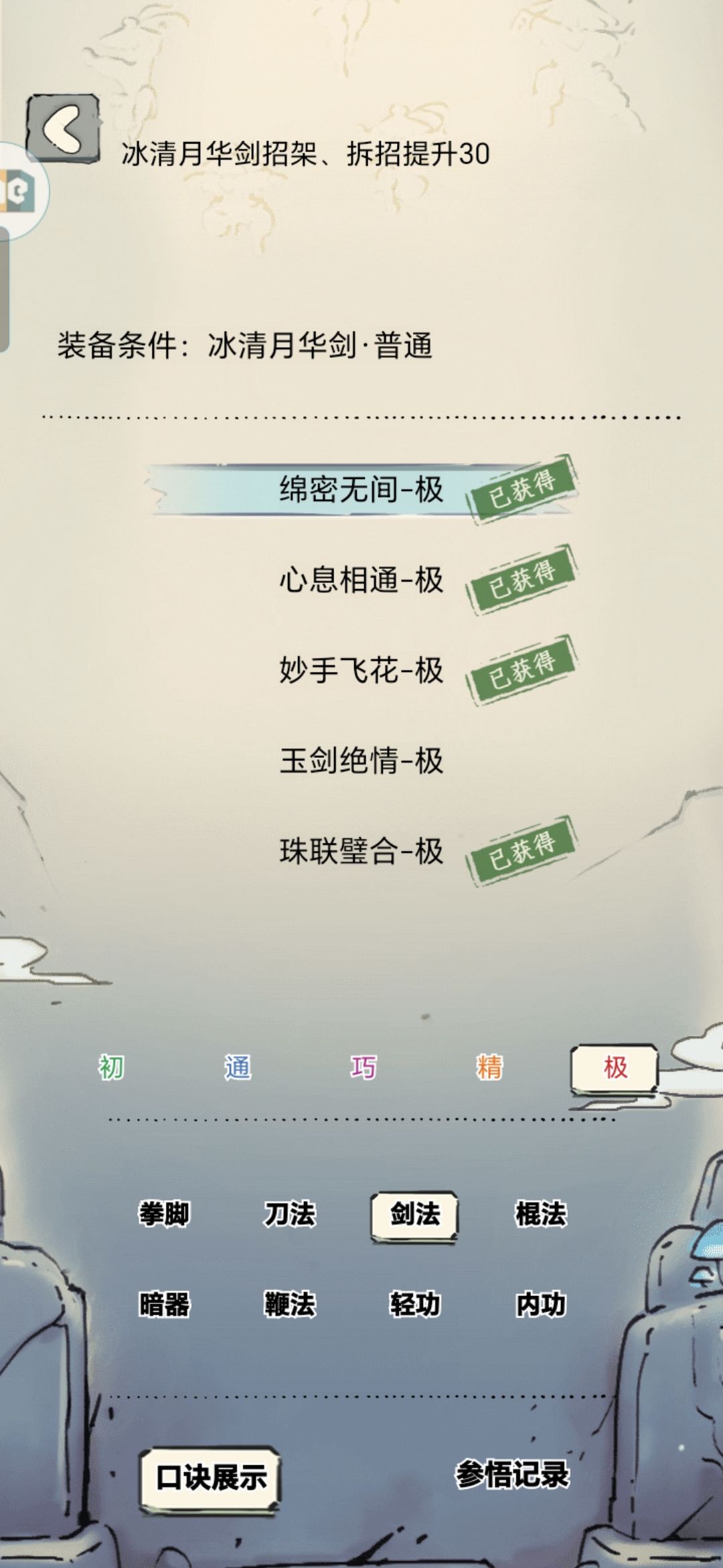 萌新 3