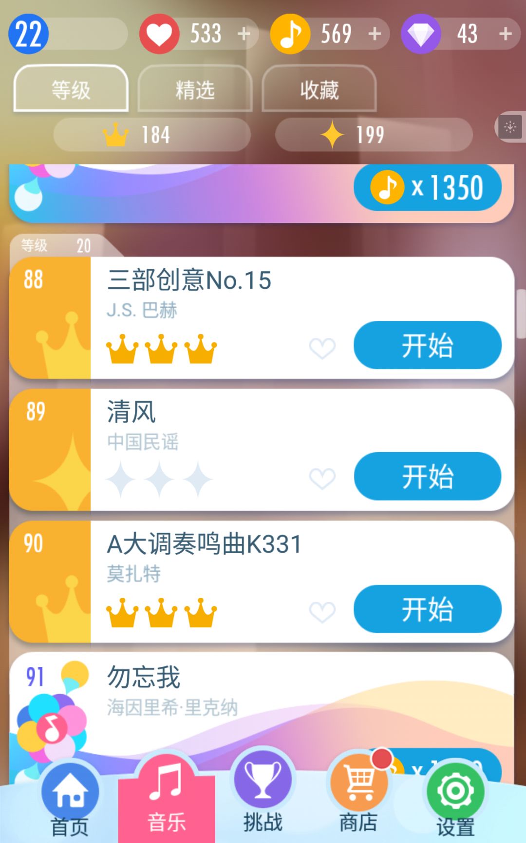 推全冠的第七天 16