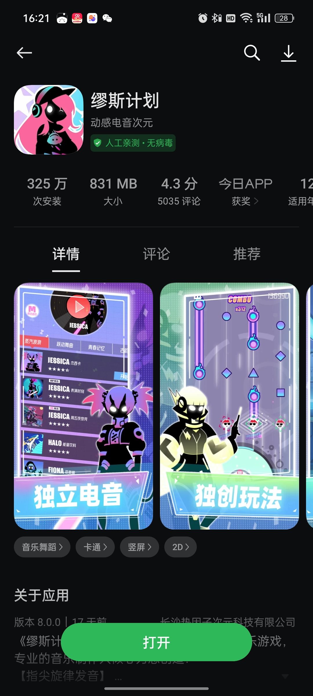 动态图片 1