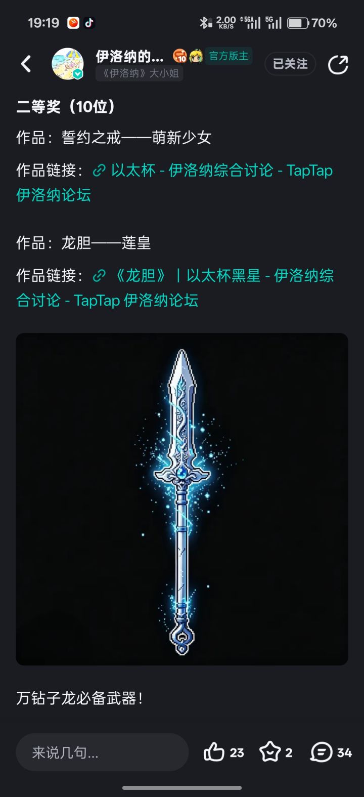 nb了,第一次参加就获奖了截图