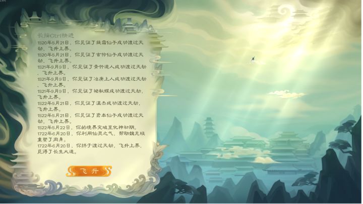 总算把传音符里面的大部分人送去上界了₍˄·͈༝·͈˄*₎◞截图