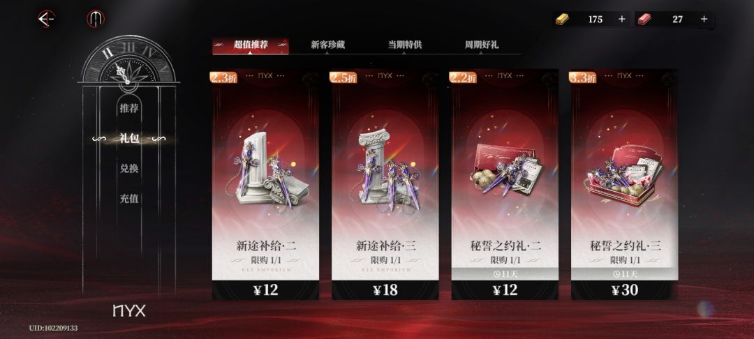 排雷贴:夜幕之下你敢不敢再抠点? 12