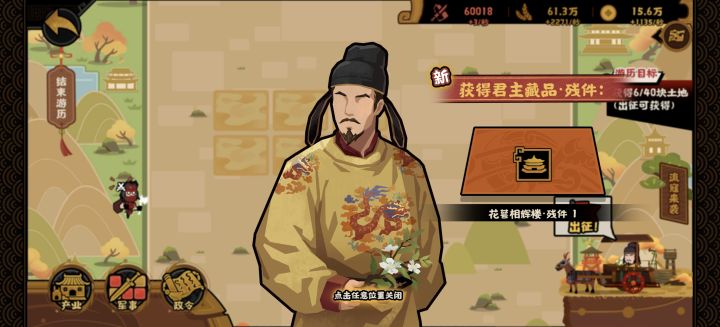 阵容搭配截图