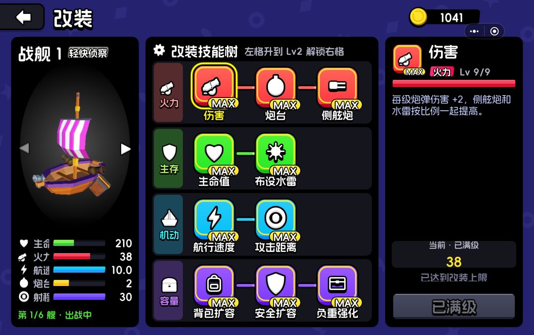 玩法还行，但有几个小建议 2
