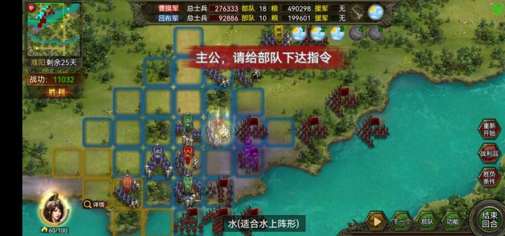 濮阳战役困难2破局截图