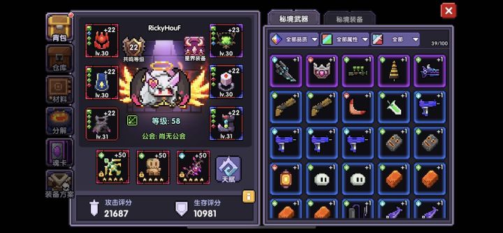 刚回归,最早玩的疯藤,现在啥也看不明白截图