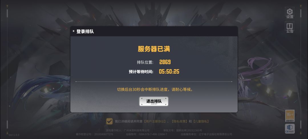 不是等待了,loading完了就是排队 1