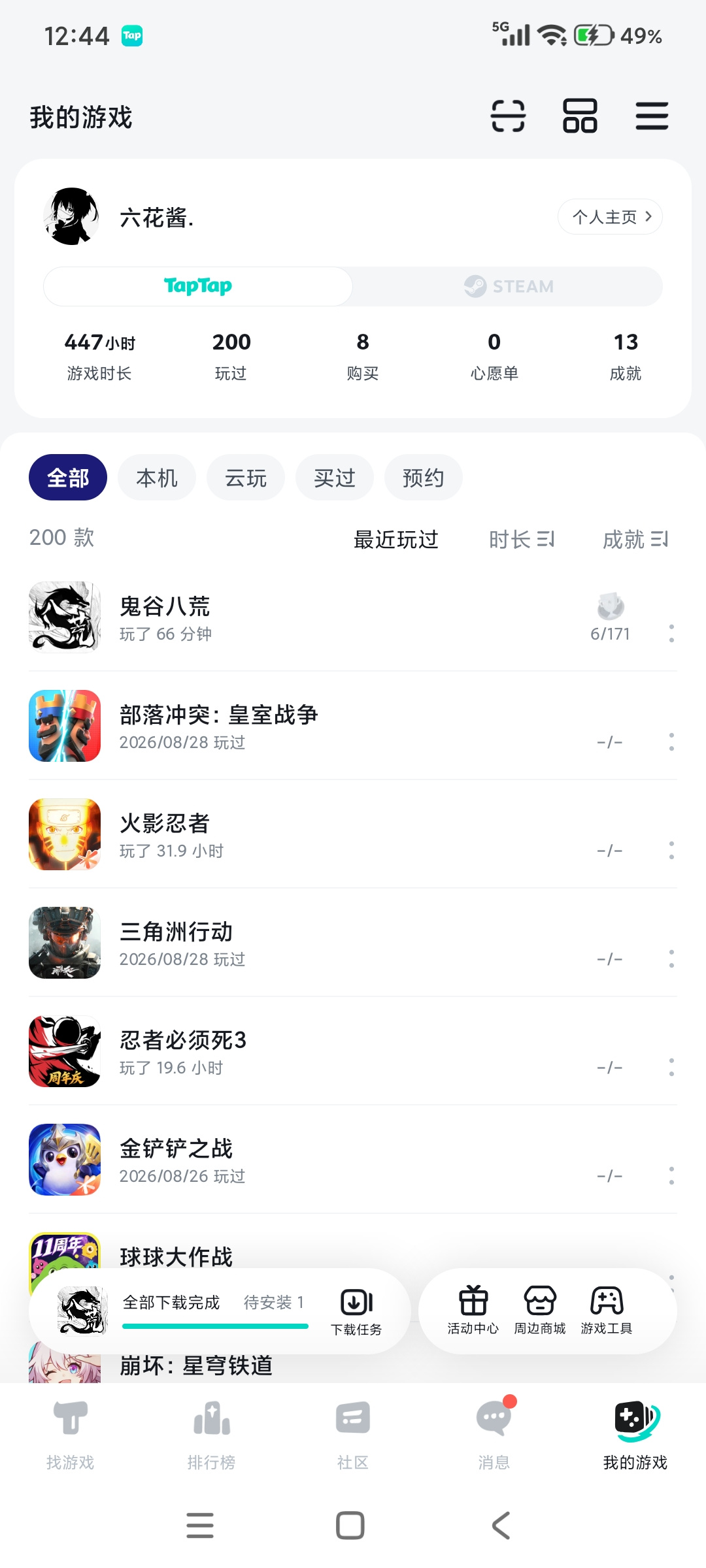 TapTap