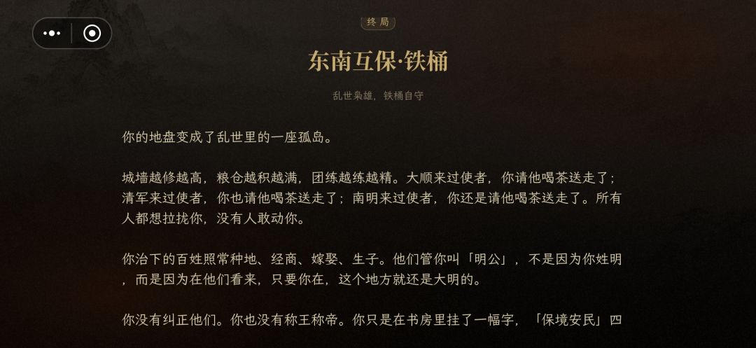 崇祯直聘:明末人的身不由己 1