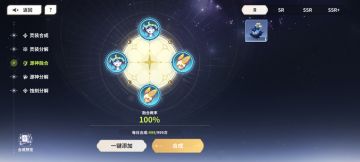 【计算】怎样才能合成更多的源神？