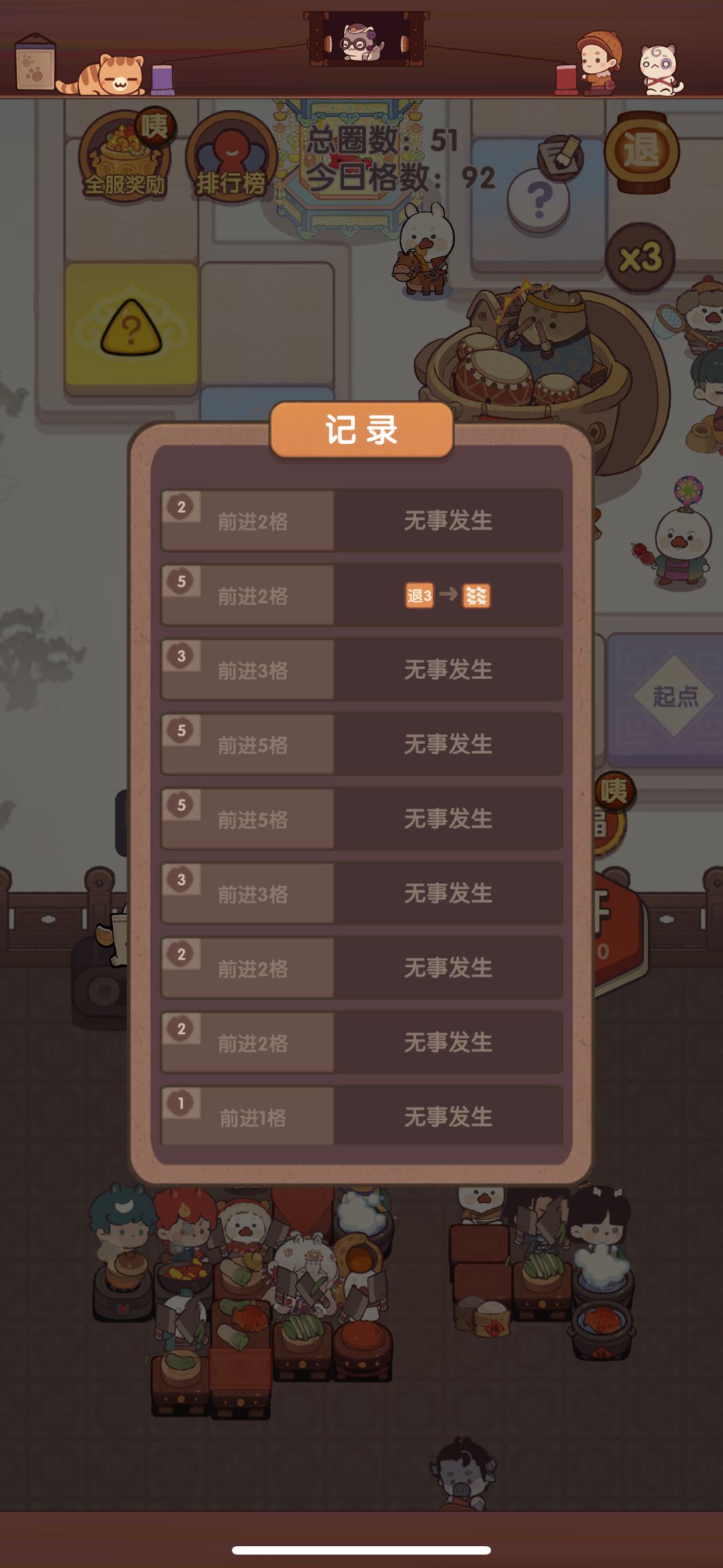 💦玩的就是心态 2