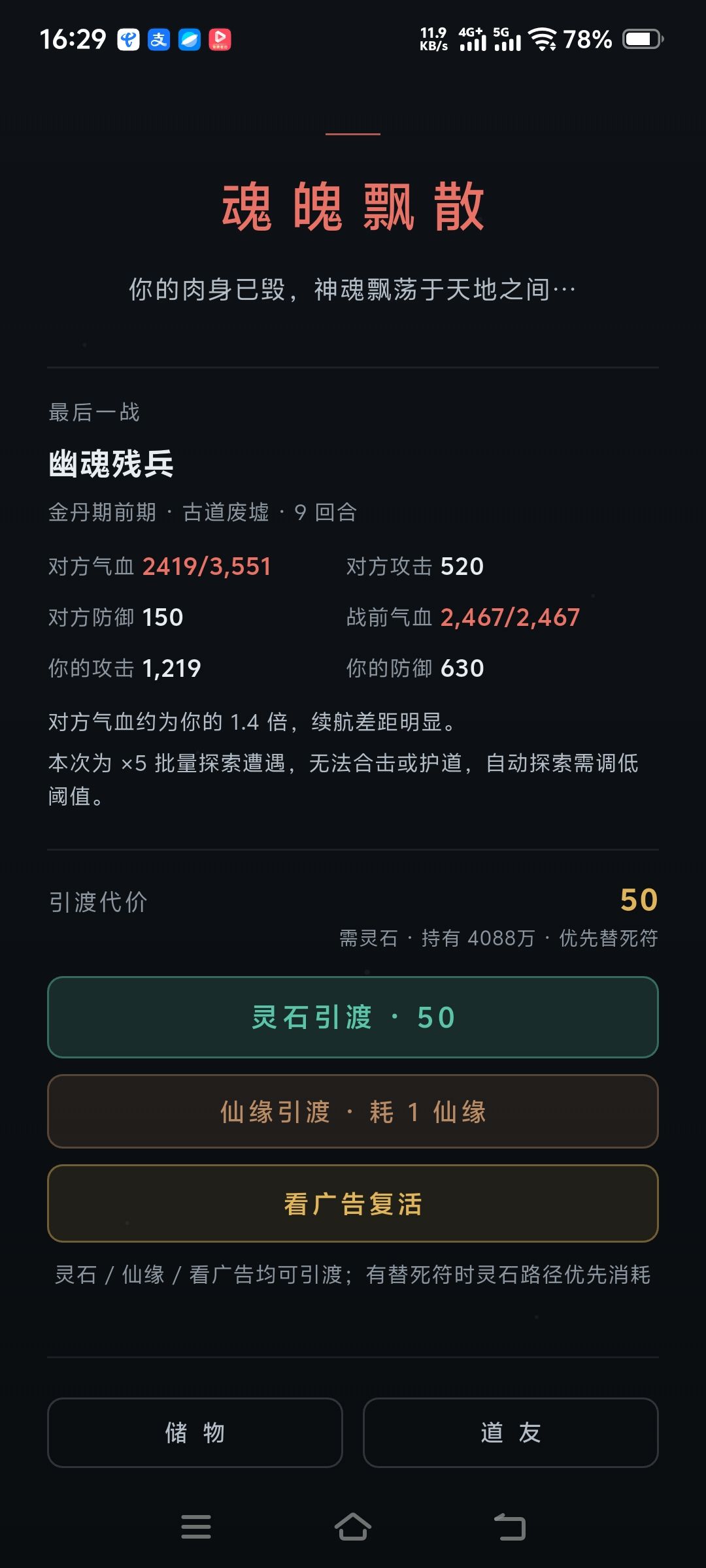 不是哥们儿 2