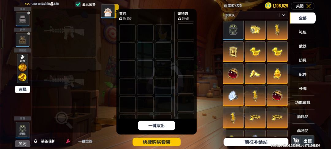 我的仓库。 2