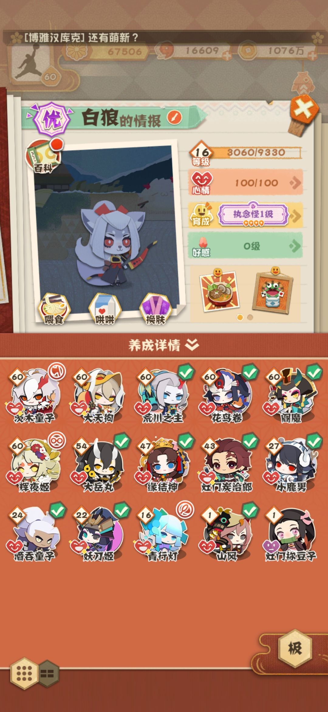 两年多没玩了 2