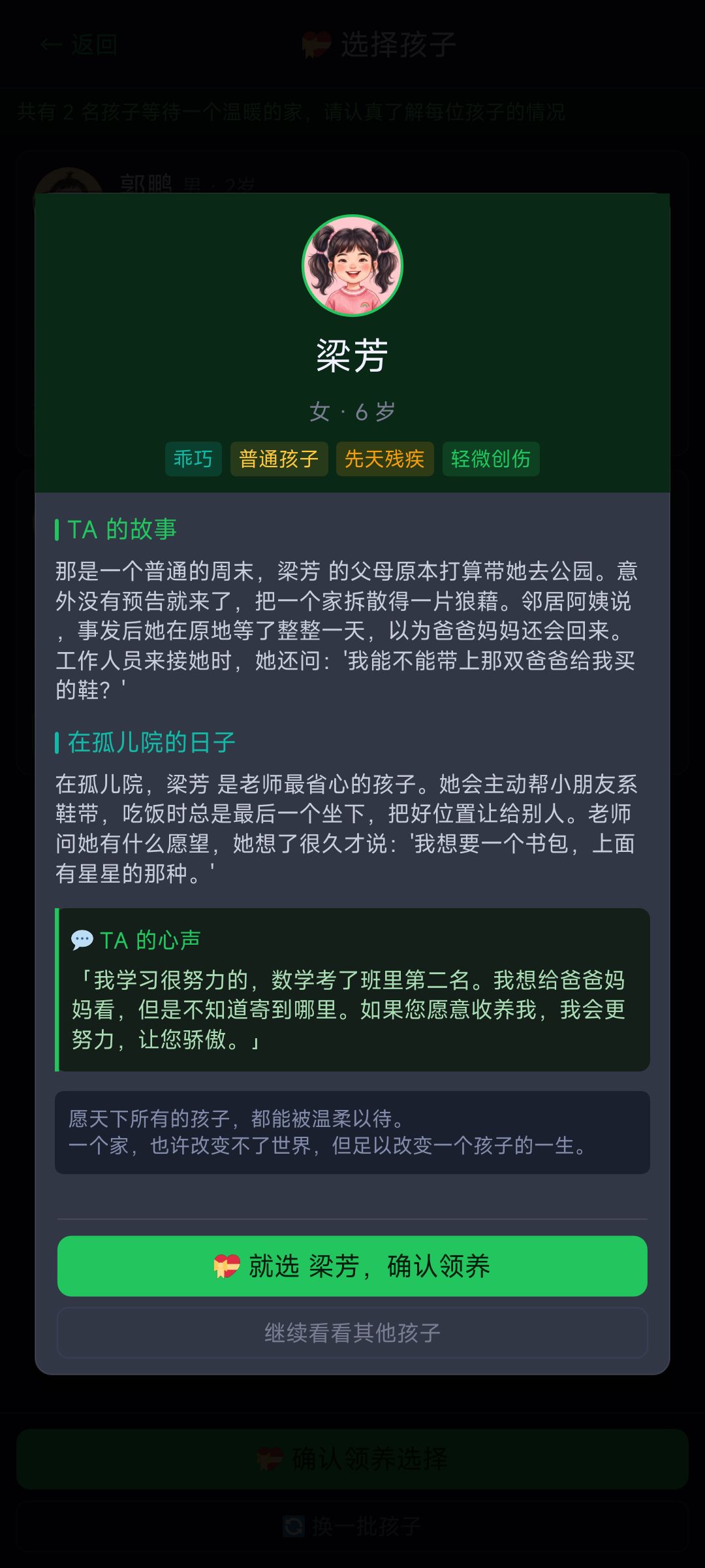 领养系统上线:民政局见 1