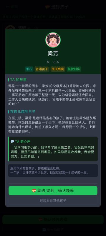 领养系统上线：民政局见
