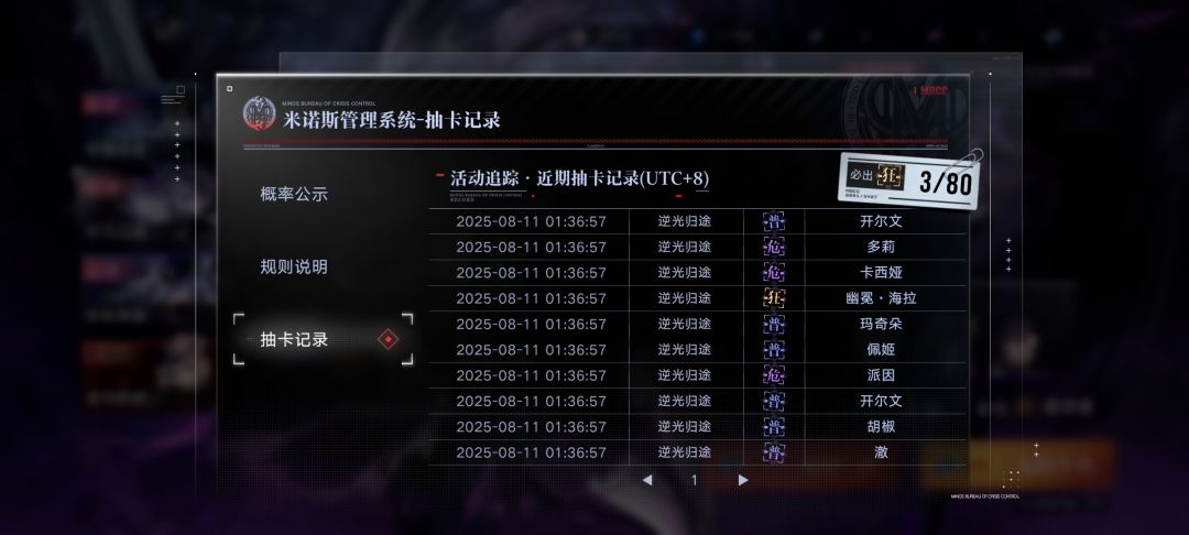 恐怖的深夜人品爆发 3