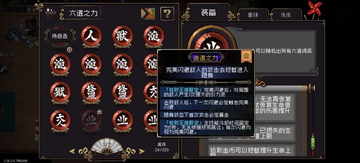 这个诡道怎么样截图