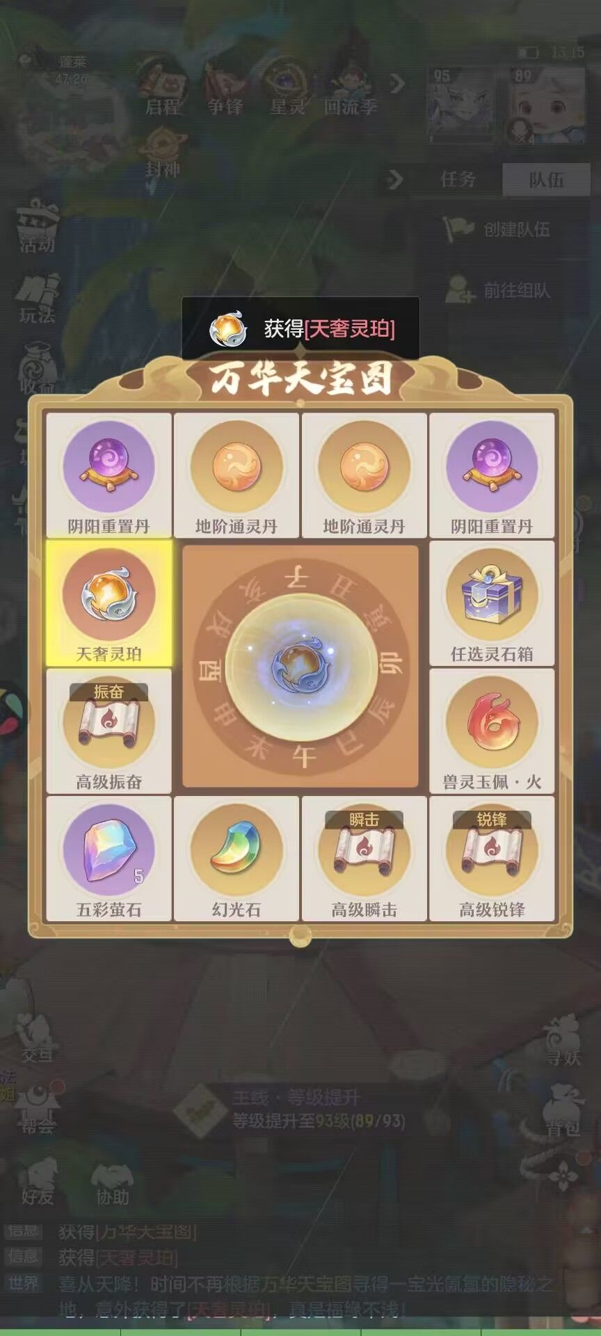 第一百二十二天 1