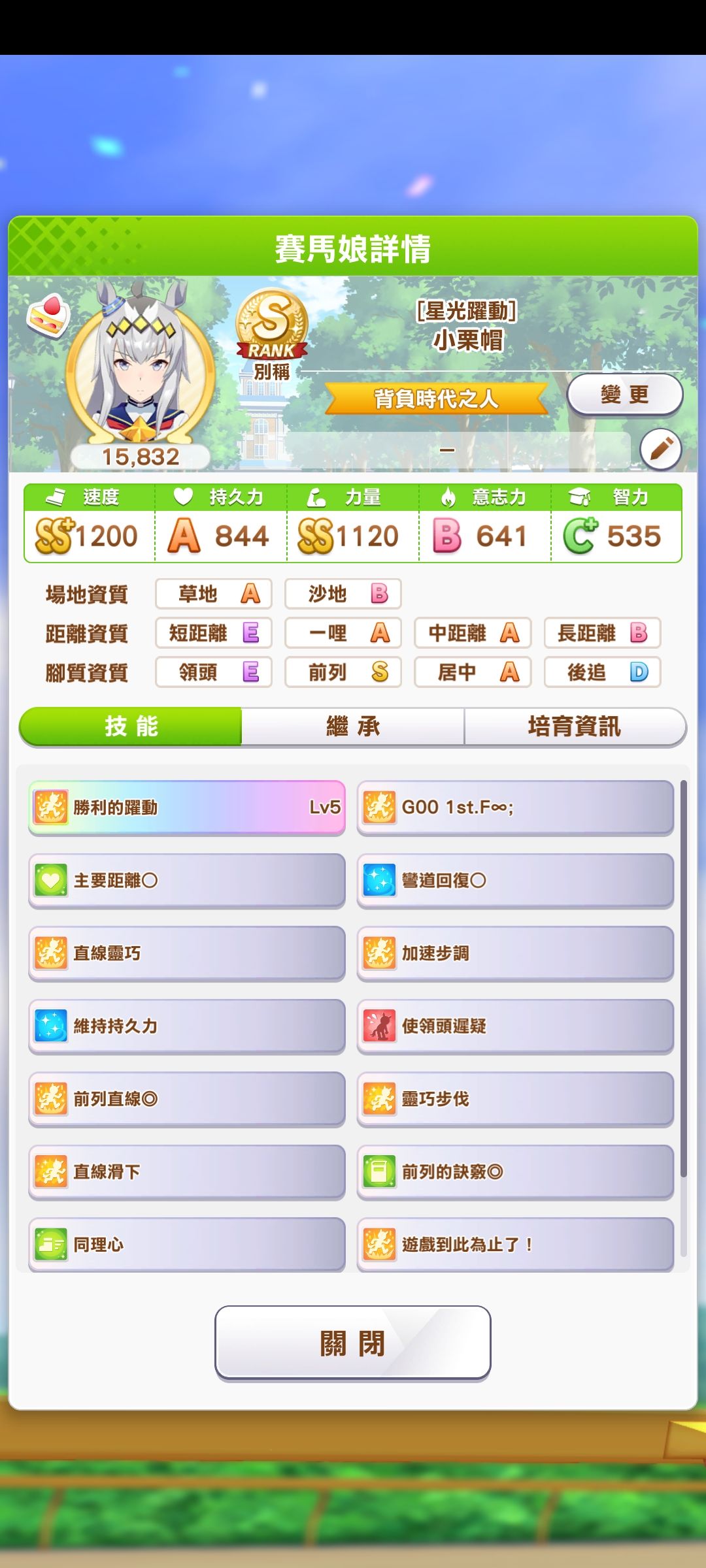 终于s了 3