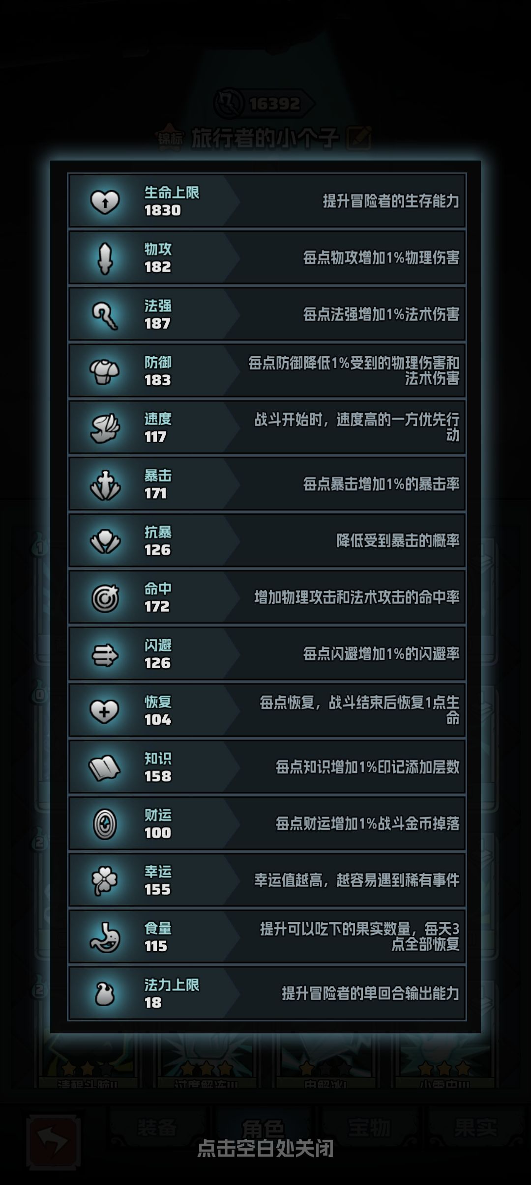 可恶呀 2