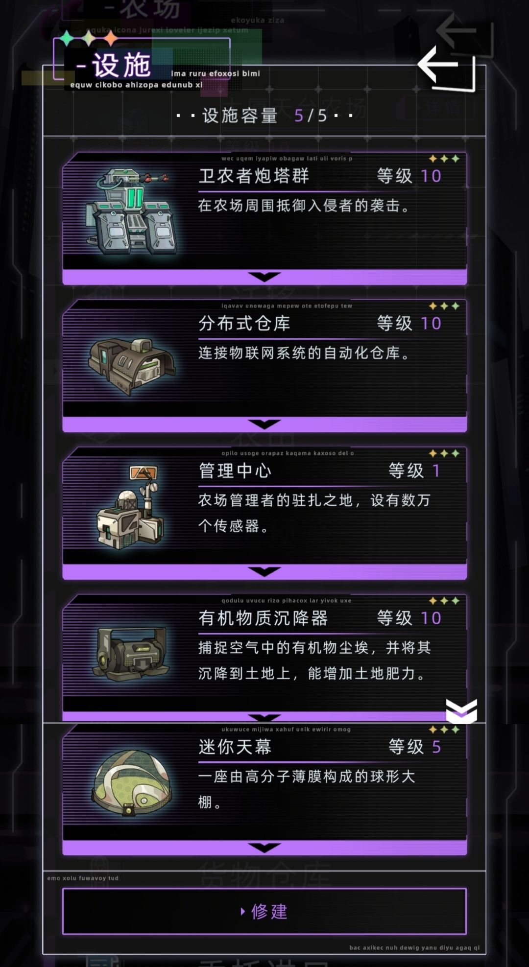 一点自动化农场赚钱小技巧 2