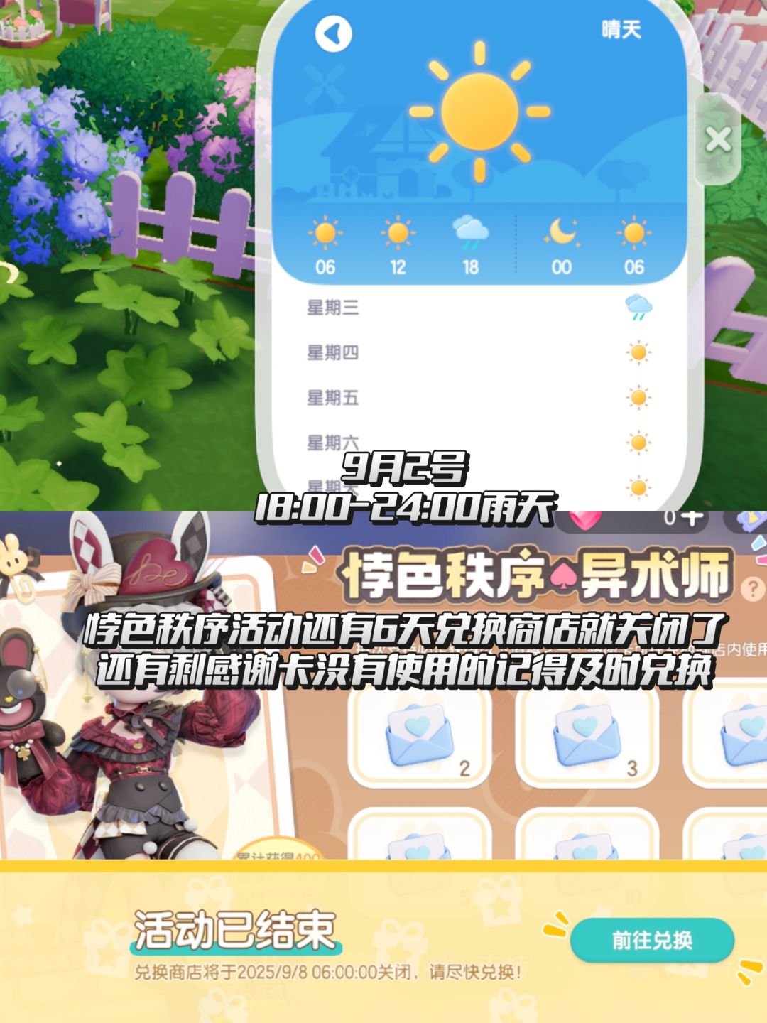 心动小镇溜溜橡木无瑕莹石天气任务活动攻略 2